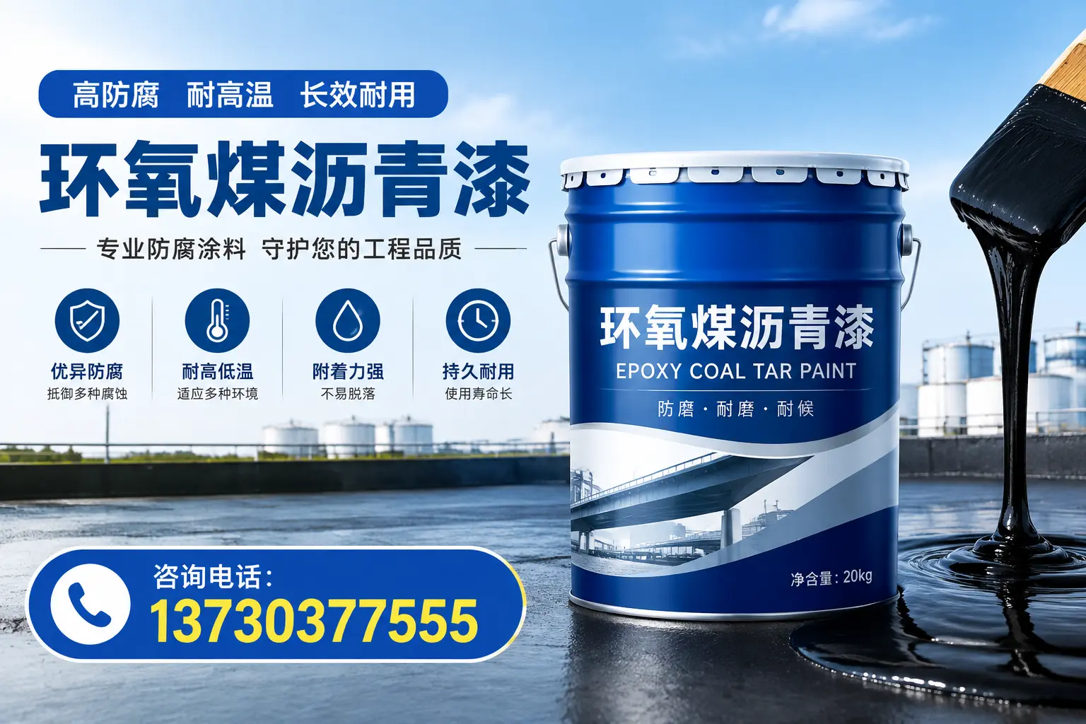 在肥西使用环氧煤沥青漆的常见误区解析